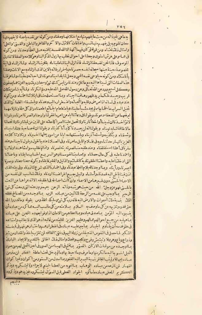 futmak.com - الصفحة 356 - من الجزء الرابع من طبعة بولاق الأولى